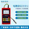重庆里博涂层测厚仪leeb210塑料外壳