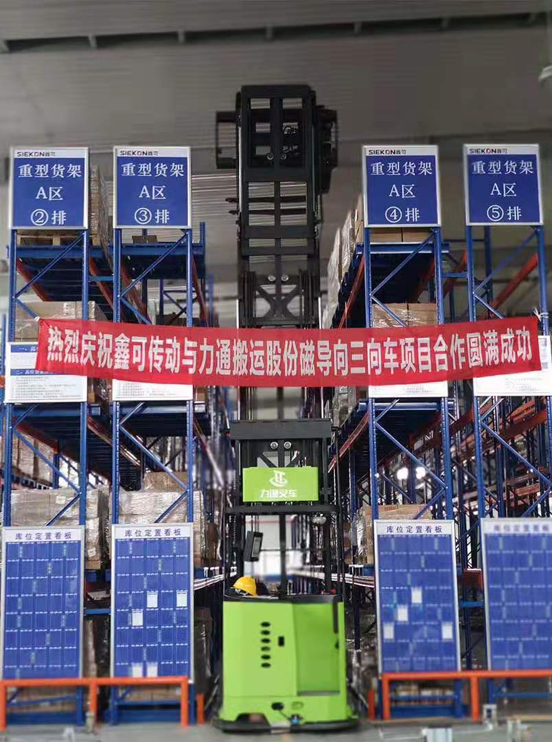 力通窄巷道电动三向堆垛叉车行业应用案例  窄巷道三向叉车  杭州力通叉车