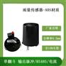灵犀ABS雨量传感器