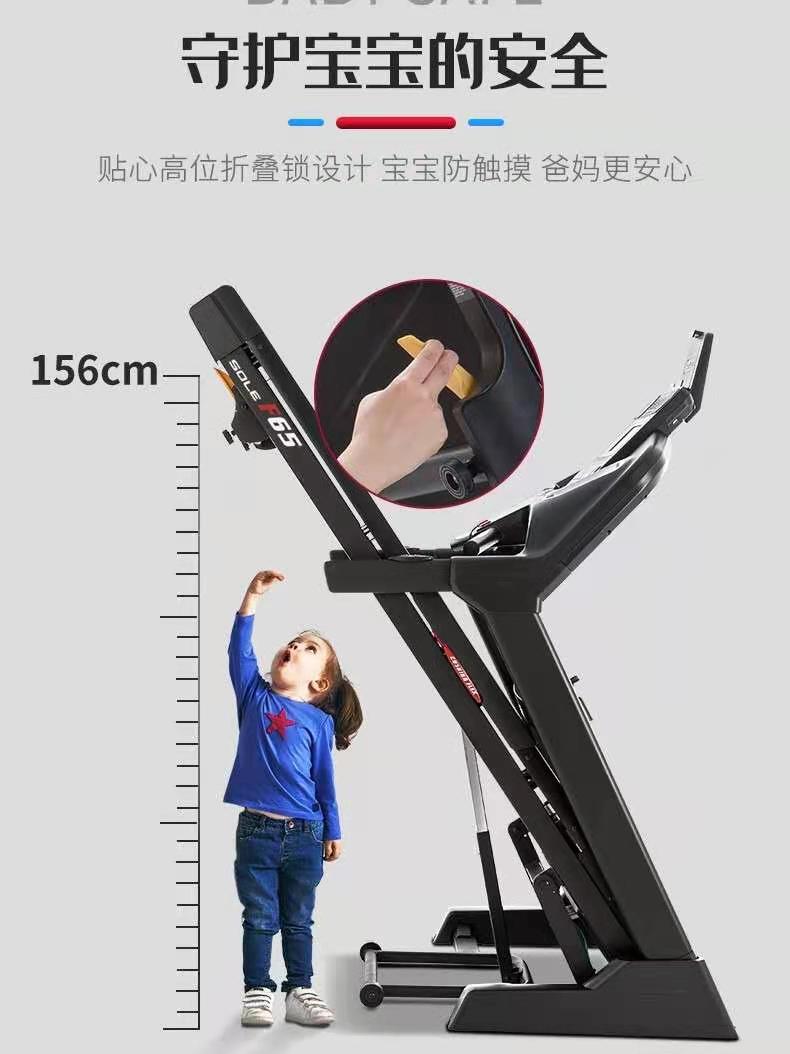 速尔F65L智能电动跑步机低价出售