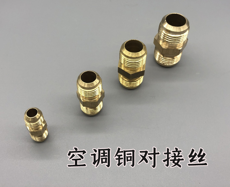 主事丫环空调铜对接丝