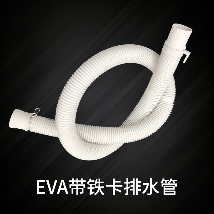2021主事丫环洗衣机新型排水管