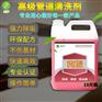 候保高效中央空调水垢清洗剂