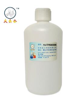 不锈钢盐雾测试达不到要求怎么处理? 干性防锈剂 封闭剂 抗盐雾剂