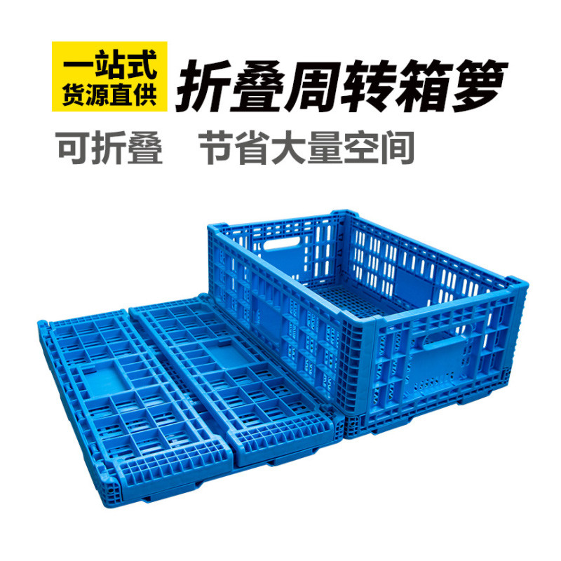 辽源塑料方箱价格,水果蔬菜运输筐-沈阳兴隆瑞  辽源塑料筐  水果筐