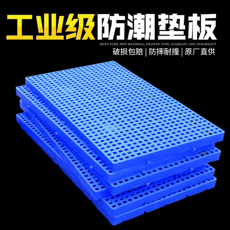 盘锦塑料托盘生产厂家,材质环保-沈阳兴隆瑞  盘锦塑料托盘规格尺寸  塑料托盘价格出租