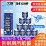 江苏文捷纸卫生纸厕纸卷筒纸溶水纸冲水纸有芯纸1提