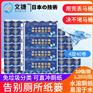 江苏文捷纸卫生纸厕纸卷筒纸溶水纸冲水纸有芯纸4提
