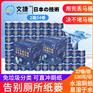 北京文捷溶水卫生纸卷筒纸厕纸溶水纸环保电商装2箱