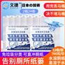 上海文捷纸卫生纸冲水纸卷筒纸厕纸易溶商务大盘纸2箱