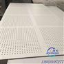 1.2*2.4米圆孔冲孔吸音板应用指南