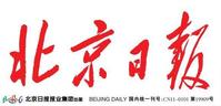 软文推广门户网站新闻投放公关稿件发布北京日报客户端&nbsp;&nbsp;软文发布