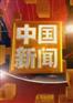 软文推广网站发稿新闻通稿发布中国新闻客户端首发