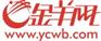 软文推广门户网站发稿新闻投放公关撰写发布金羊网