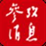 软文推广门户网站新闻通稿投放公关发布参考消息客户