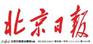 软文推广门户网站新闻投放公关稿件发布北京日报客户端