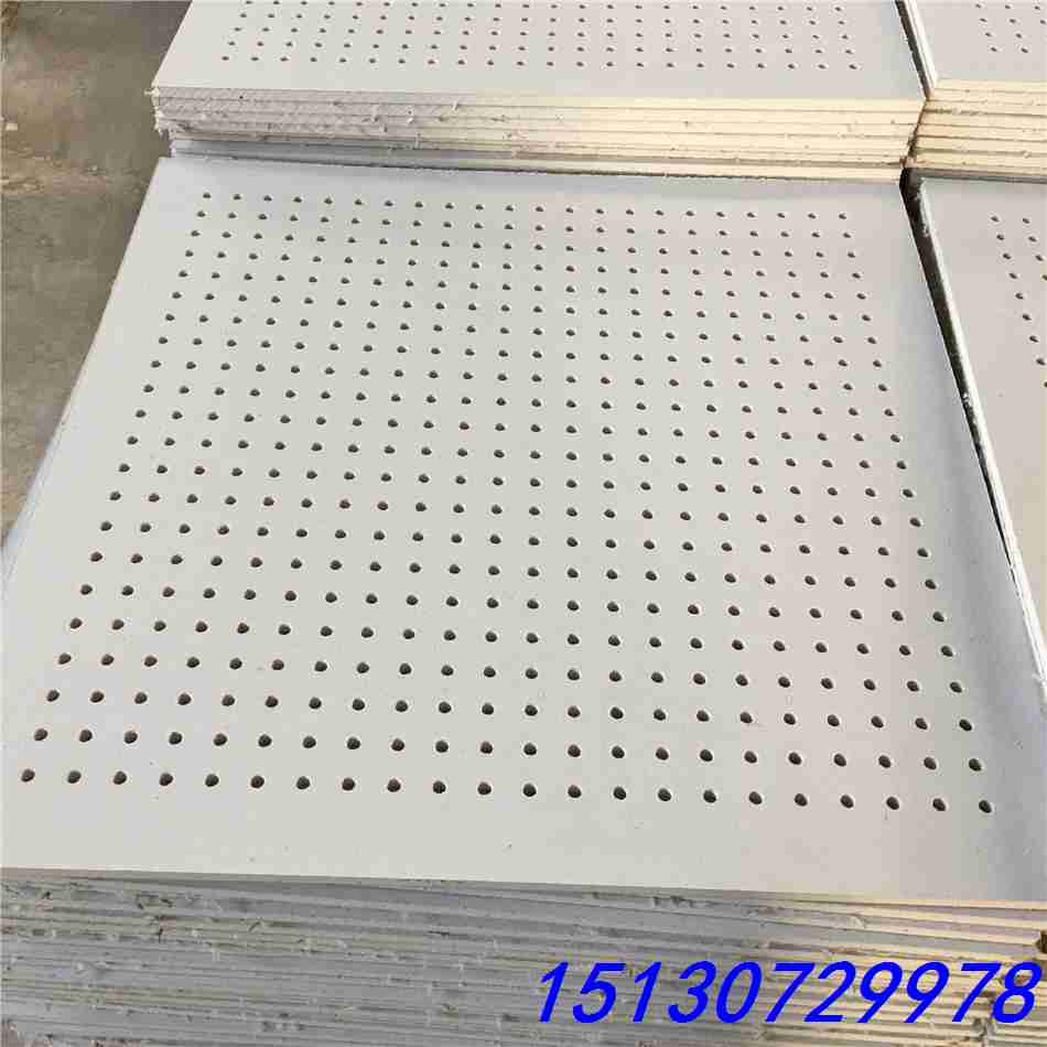 600*600mm穿孔石膏板穿孔率  穿孔水泥板  穿孔硅酸钙板
