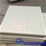 600*600mm机房穿孔石膏板装修效果