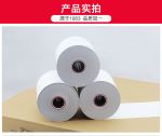 苏州热敏纸厂家规模生产，降低更多成本  热敏收银纸厂家  定制印刷热敏收银纸  小票纸