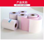 苏州两联无碳复写纸7560，提供各种定制服务  双层打印纸  两联打印纸7560  两联复写纸印刷