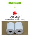 热敏收银纸小卷收银纸5750小票纸，可定制印刷  热敏打印纸