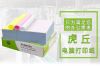 电脑打印纸三联二三等分四联五联六联，支持定制印刷  定制印刷物流单  定制印刷收发货单