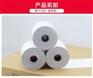 苏州热敏收银纸8060厂家直销定制规格