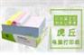电脑打印纸30年老厂定制印刷价格更低