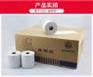 热敏收银纸8075，厂家规模生产，降低更多成本
