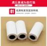 热敏收银纸小卷收银纸5720小票纸，可定制印刷