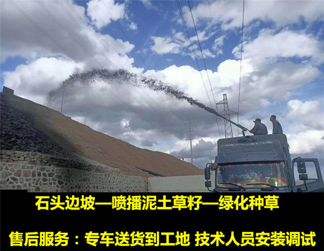 陕西宝鸡护坡草籽喷播机诚信厂家&nbsp;&nbsp;绿化喷播机&nbsp;&nbsp;高坡绿化喷播机&nbsp;&nbsp;斜坡绿化喷播机