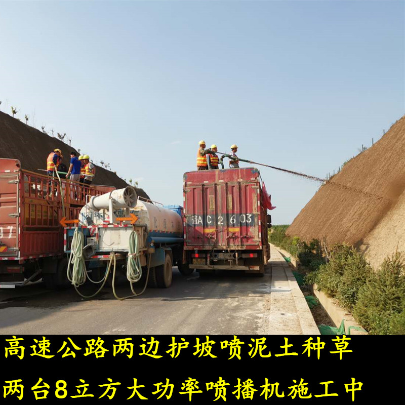 陕西宝鸡护坡草籽喷播机诚信厂家&nbsp;&nbsp;绿化喷播机&nbsp;&nbsp;高坡绿化喷播机&nbsp;&nbsp;斜坡绿化喷播机