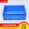 锦州汽车配件塑料箱,HP产品周转箱-沈阳兴隆瑞