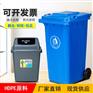 阜新塑料环卫垃圾桶生产厂家,240升大尺寸-沈阳兴隆瑞