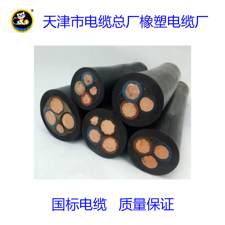 YC YC通用橡套电缆  重型橡套电缆  厂家