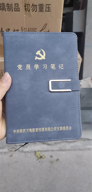 西安党旗批发 建党周年纪念党旗定制 党员学习笔记本定做