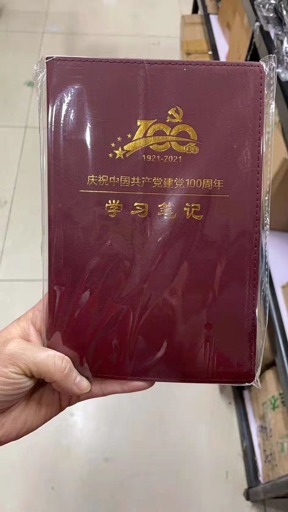 西安党旗批发 建党周年纪念党旗定制 党员学习笔记本定做