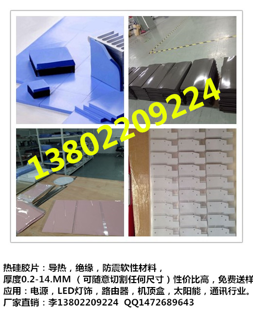 导热硅胶片，导热双面胶，导热硅脂.石墨片  导热石墨片
