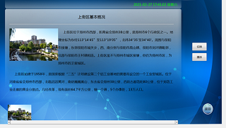 多媒体查询系统解决方案  触摸一体机  触控一体机  触摸屏