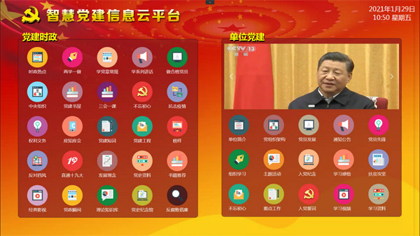 智慧党建系统方案  触摸一体机  触控一体机  多媒体查询系统