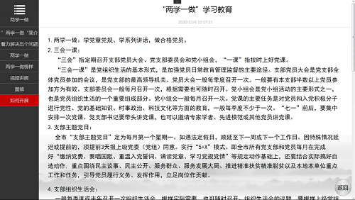 智慧党建系统方案  触摸一体机  触控一体机  多媒体查询系统