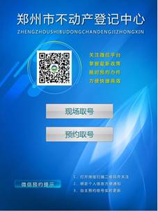 智慧服务大厅微信预约排队叫号系统  排队取号机  排队叫号机