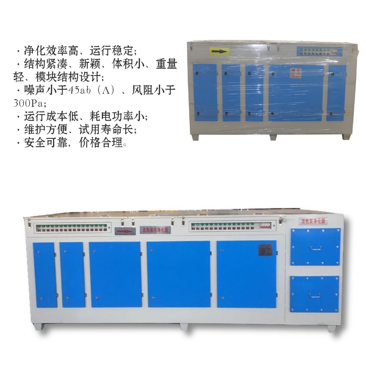 活性炭吸附箱箱废气处理设备废气过滤箱工业漆雾处理设备  光氧活性炭一体机