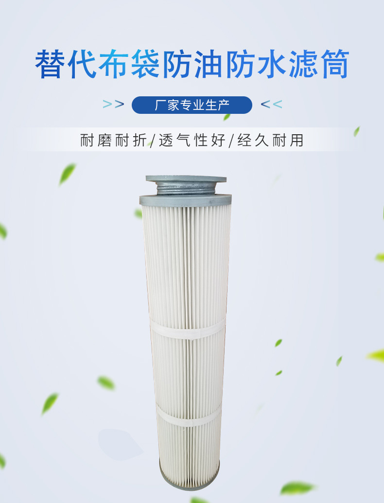 聚酯纤维除尘滤芯 耐高温 粉尘滤筒支持定制厂家直销&nbsp;&nbsp;布袋&nbsp;&nbsp;除尘布袋&nbsp;&nbsp;粉尘过滤