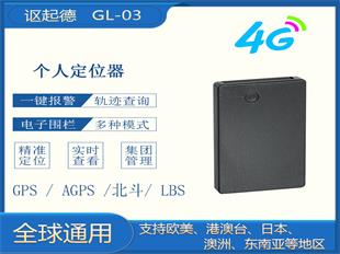 4G全网通个人定位器SOS一键求救器GPS老人小孩定位器  个人GPS定位器  老人小孩防丢定位器  GPS追踪器