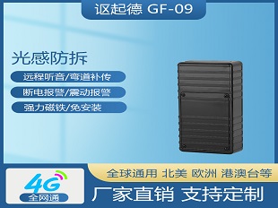 汽车gps防拆定位器物流运输追踪器强磁免装防拆防盗  18650防拆GPS定位器  强磁定位器