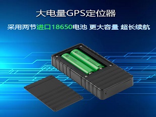 汽车gps防拆定位器物流运输追踪器强磁免装防拆防盗  18650防拆GPS定位器  强磁定位器