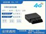 4G全球车载定位终端 OBD汽车gps定位器 卫星追踪防盗器