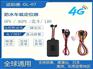 车载gps定位器追踪器汽车防盗器摩托电动车跟踪定位器