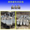 304不锈钢电加热尿素搅拌罐高剪切均质乳化带电机  不锈钢搅拌罐  储料罐  电加热搅拌桶